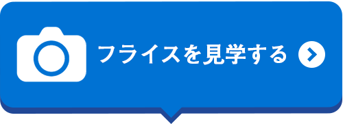 フライスを見学する